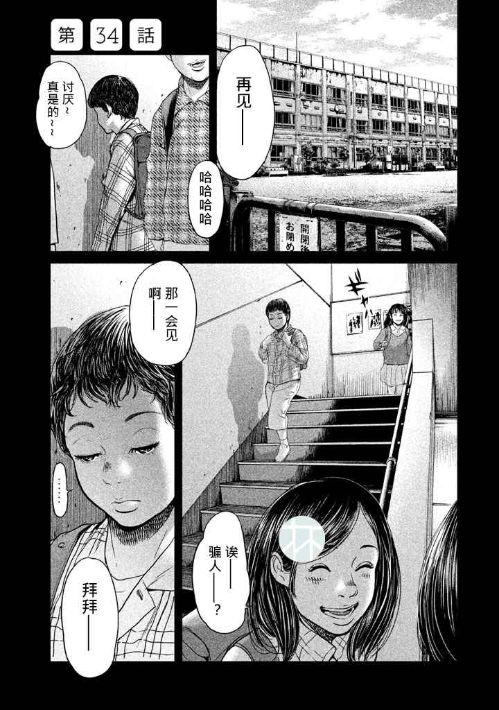 第34话0