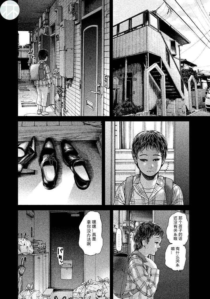 第34话3