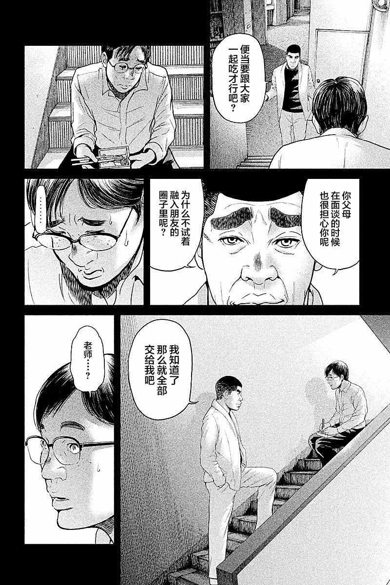 第47话1