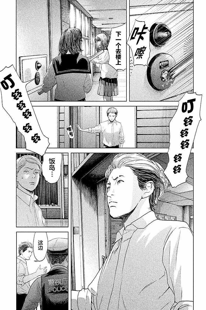 第65话2