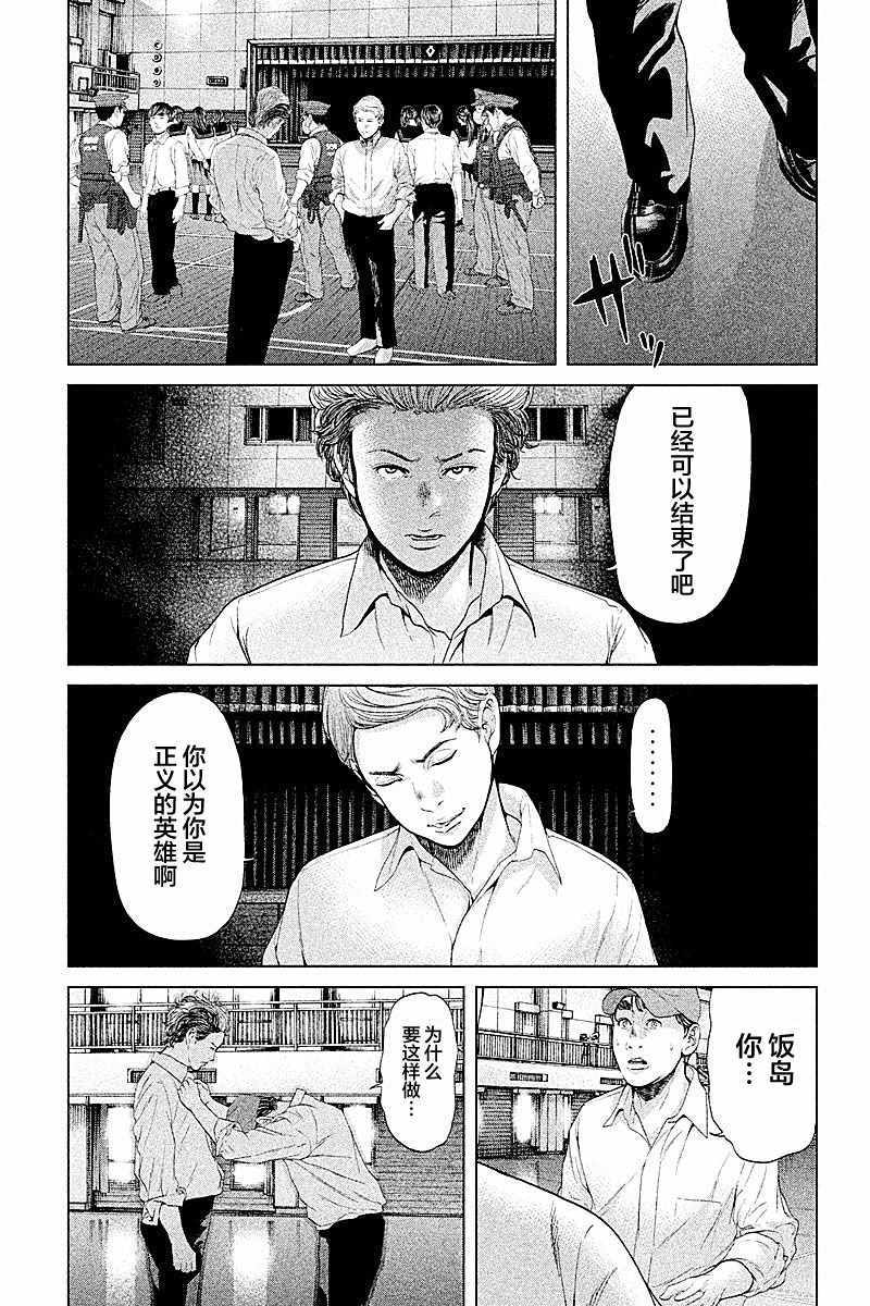 第65话4