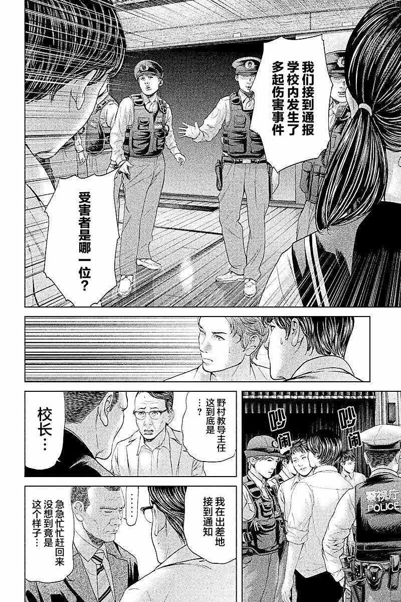 第65话3