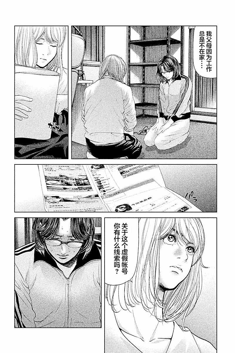 第52话3
