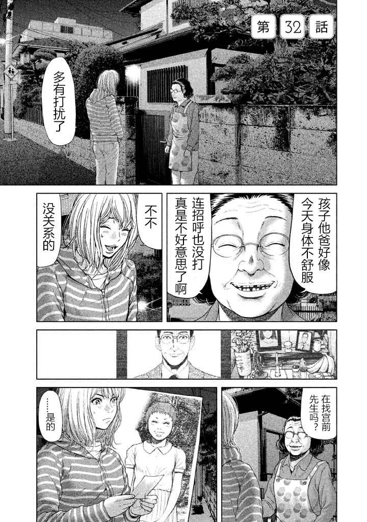 第32话0