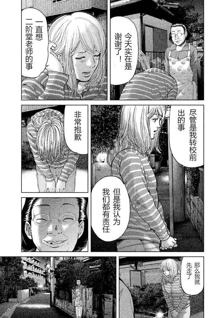 第32话2
