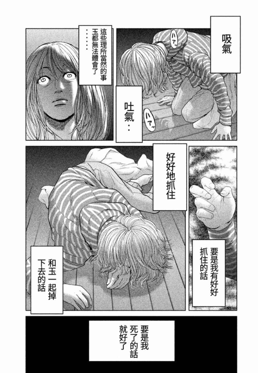 第30话4