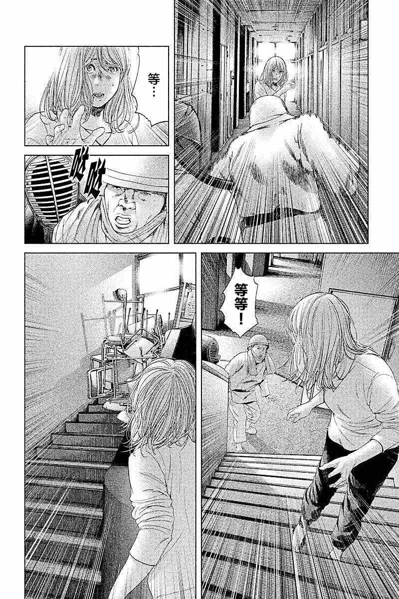 第63话3