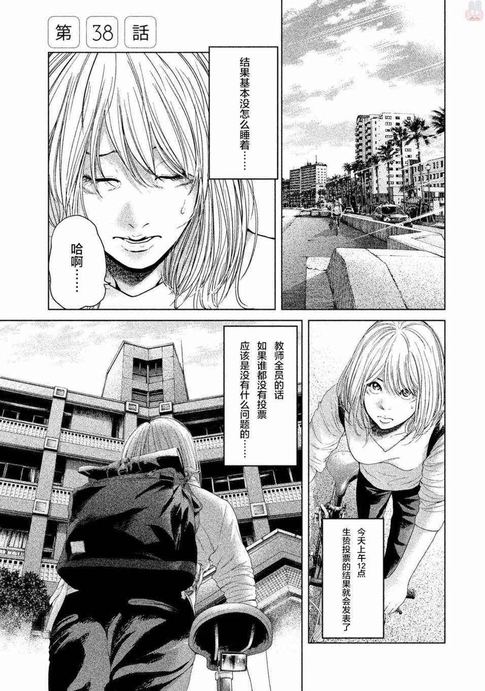 第38话0