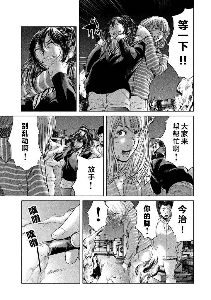 第35话2