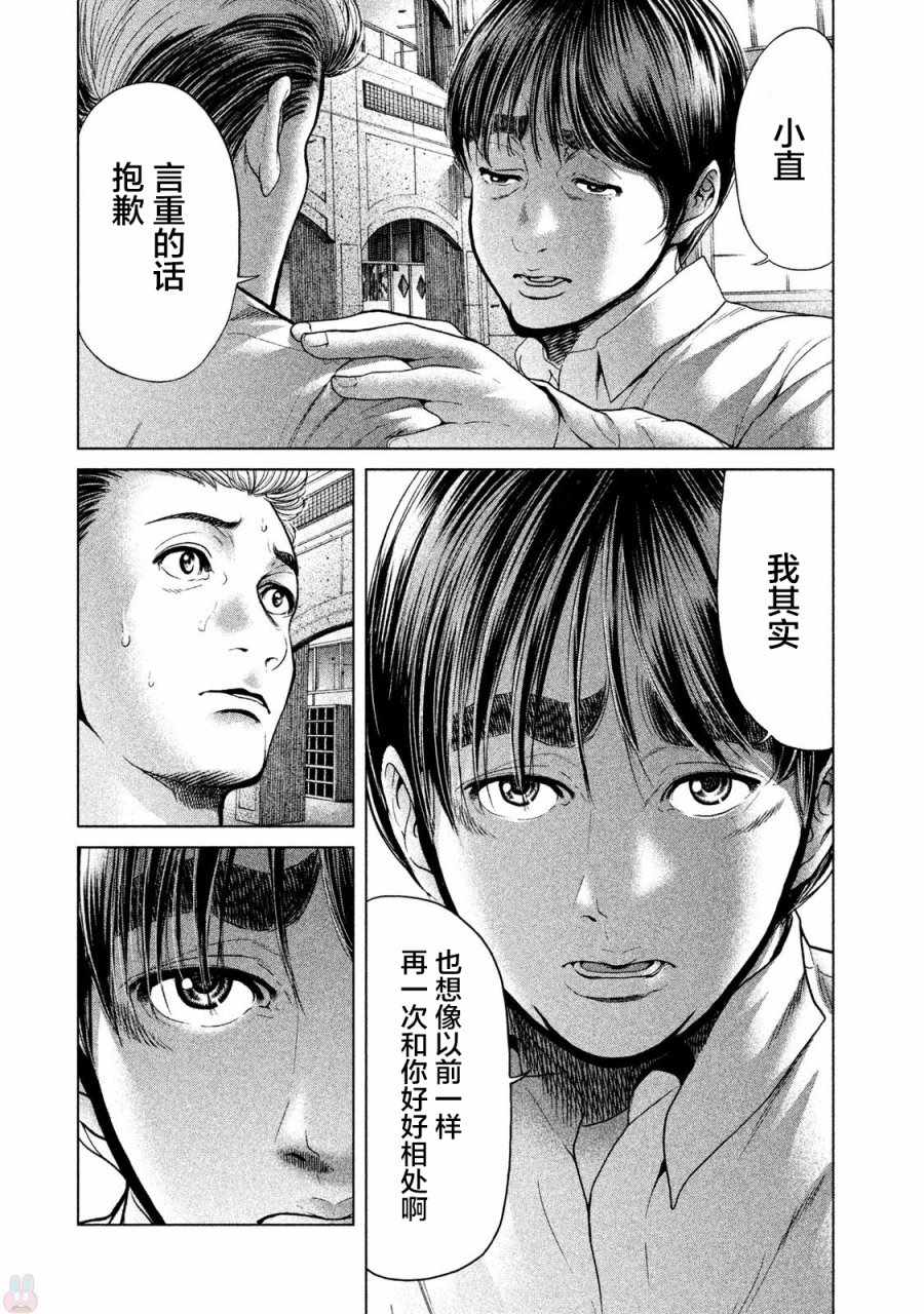 第40话3