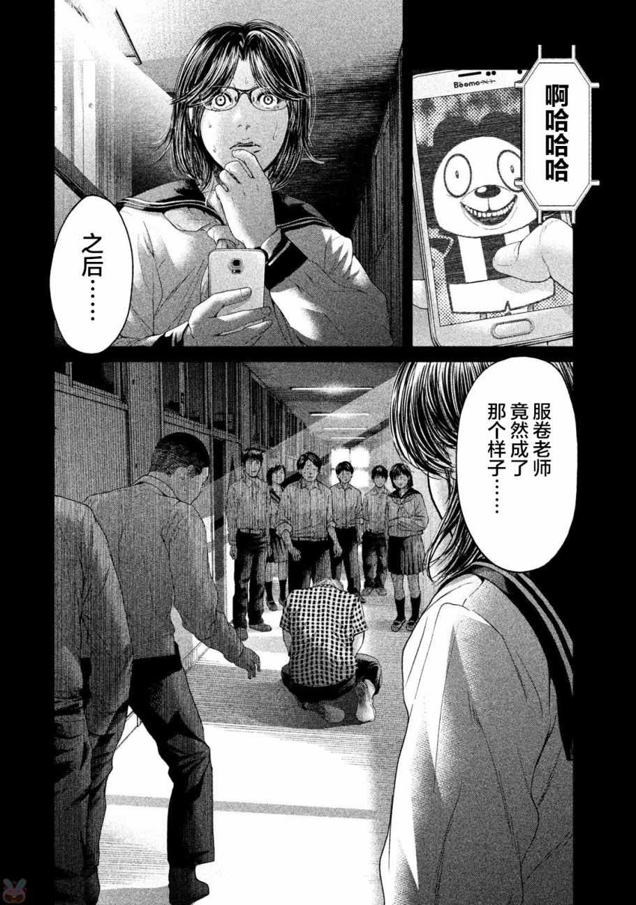 第43话1