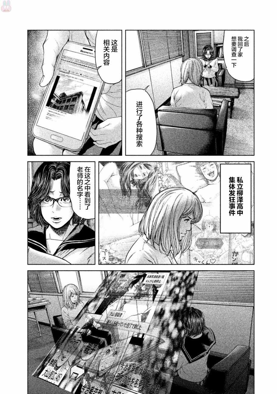 第43话2