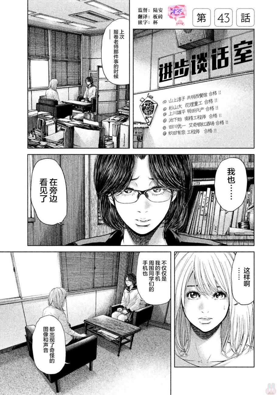 第43话0