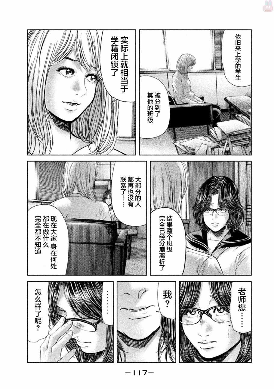 第43话4