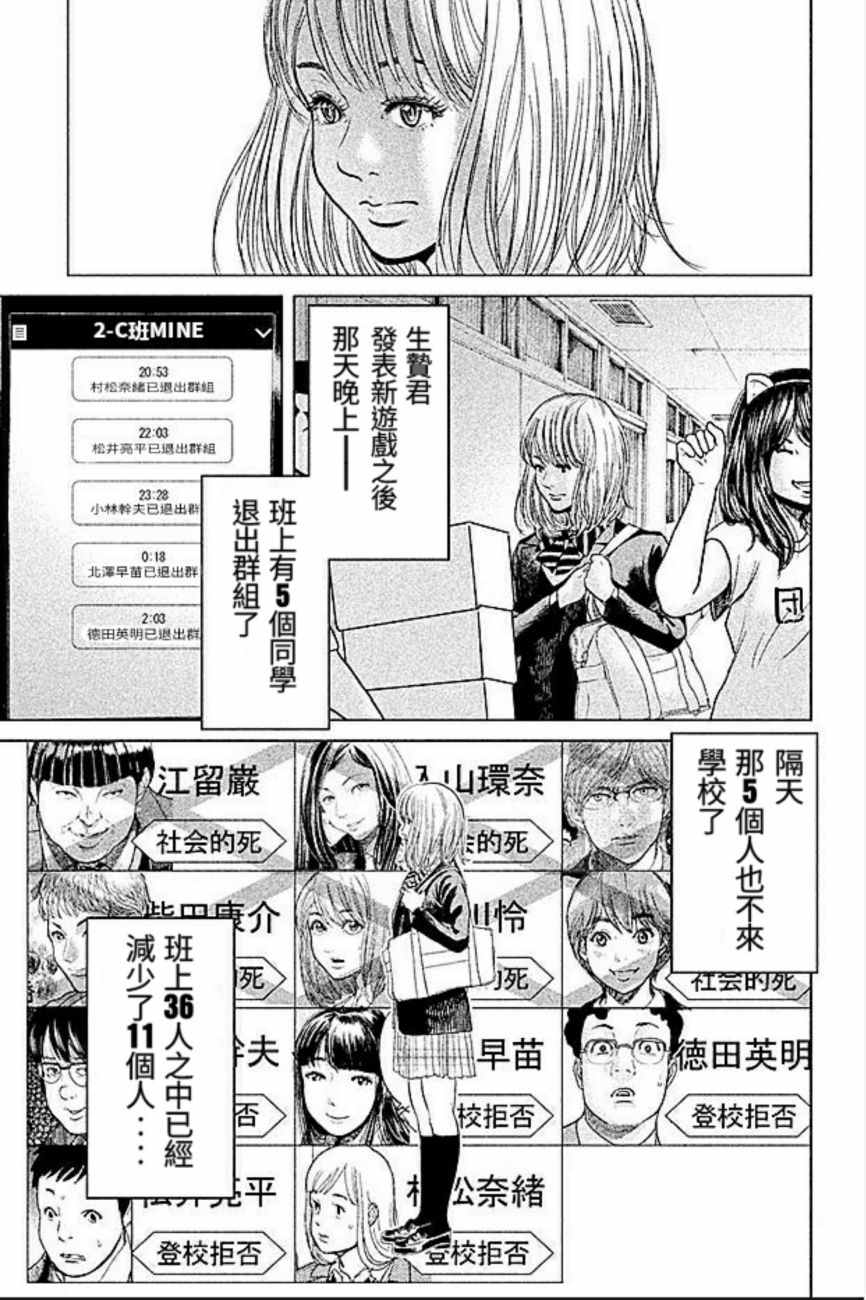第18话2