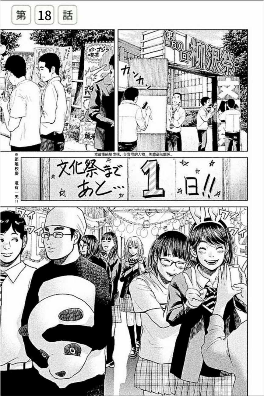 第18话0