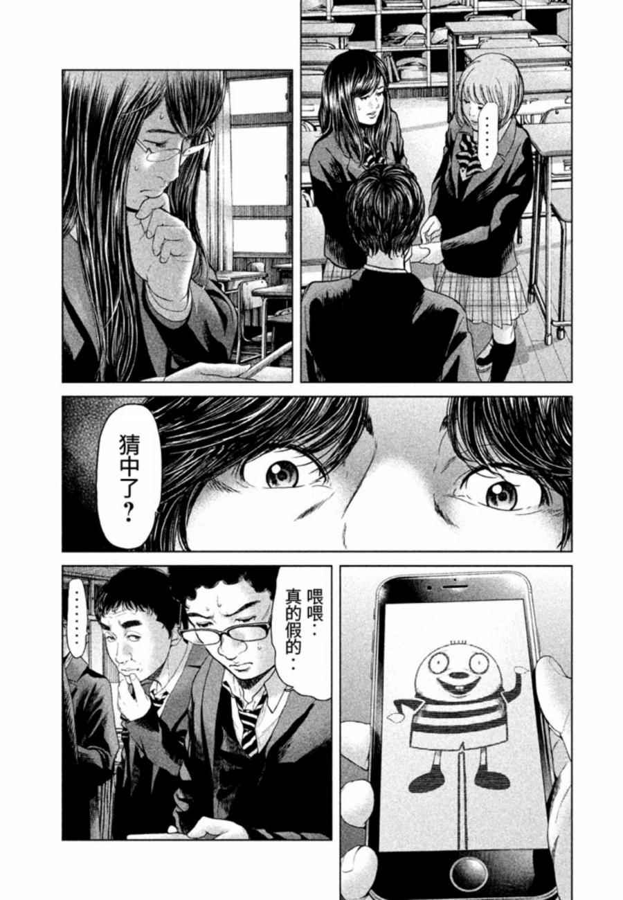 第27话2