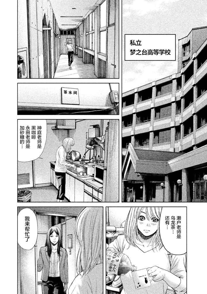 第36话3