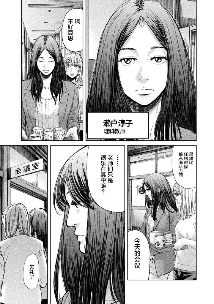 第36话4