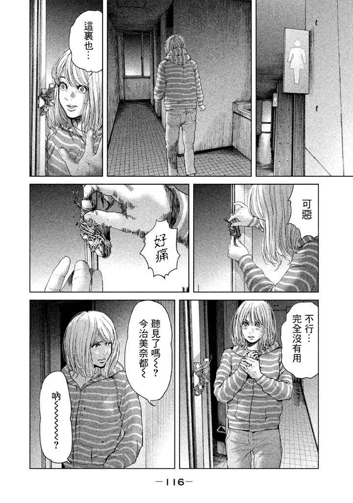 第33话3