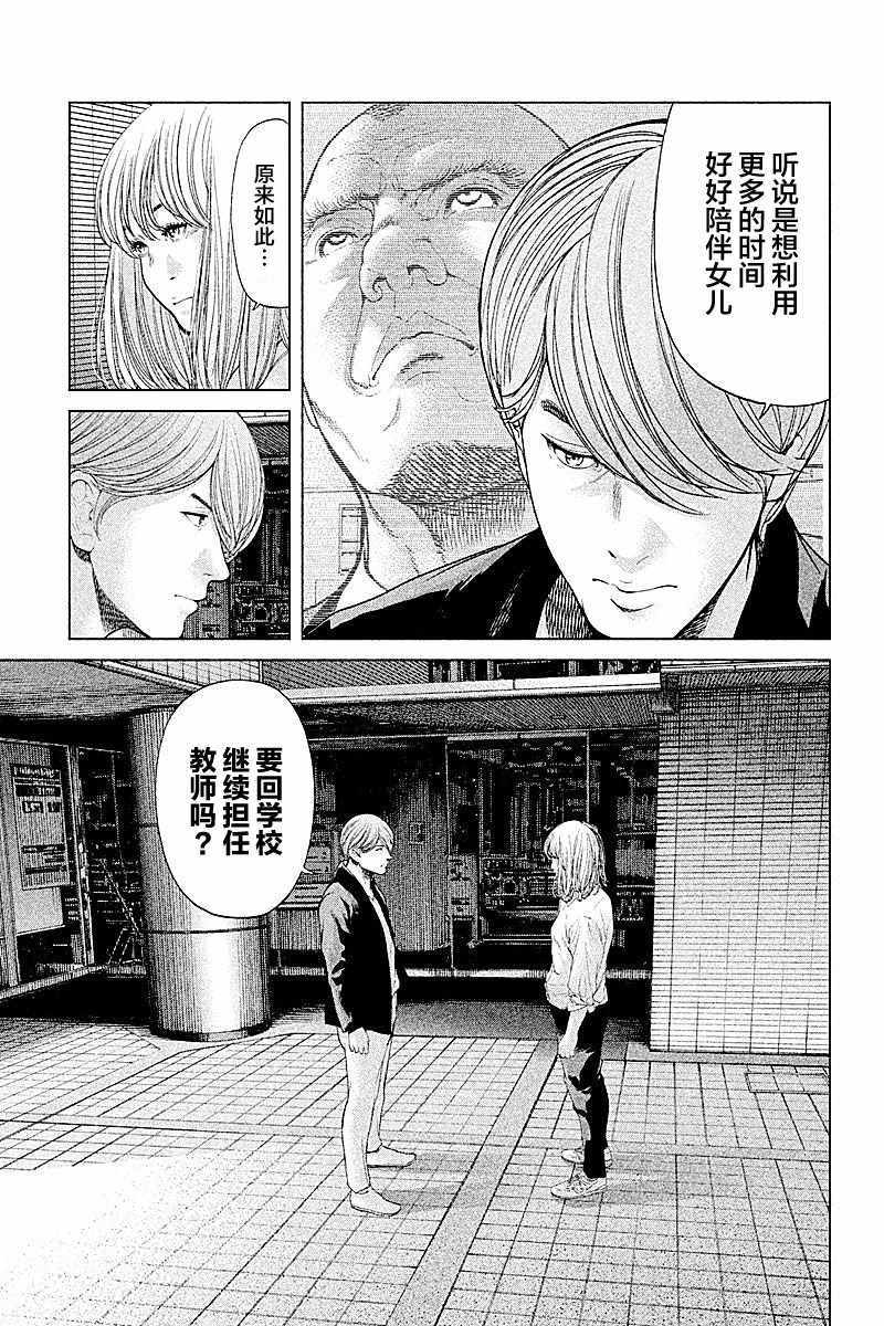 第68话2
