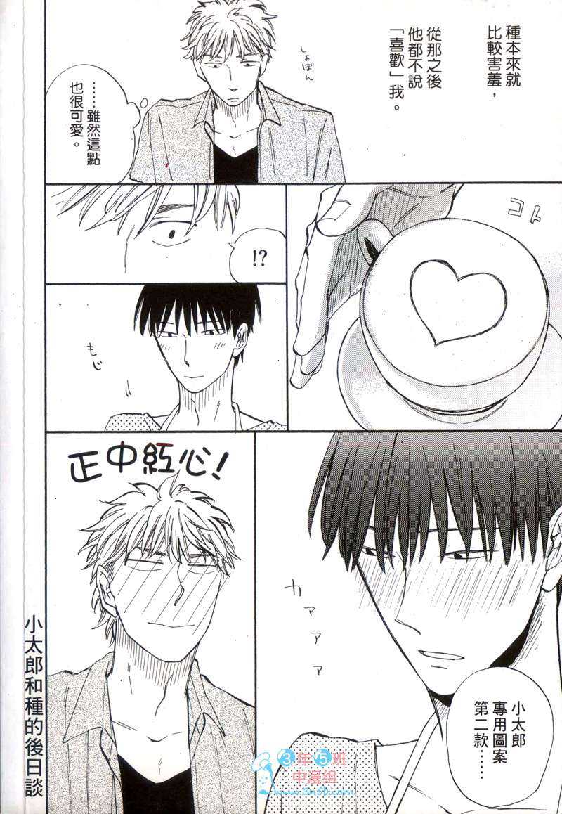 平行线拐点问题六种模型及例题漫画,第1话4图