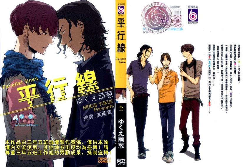 平行线拐点问题六种模型及例题漫画,第1话1图