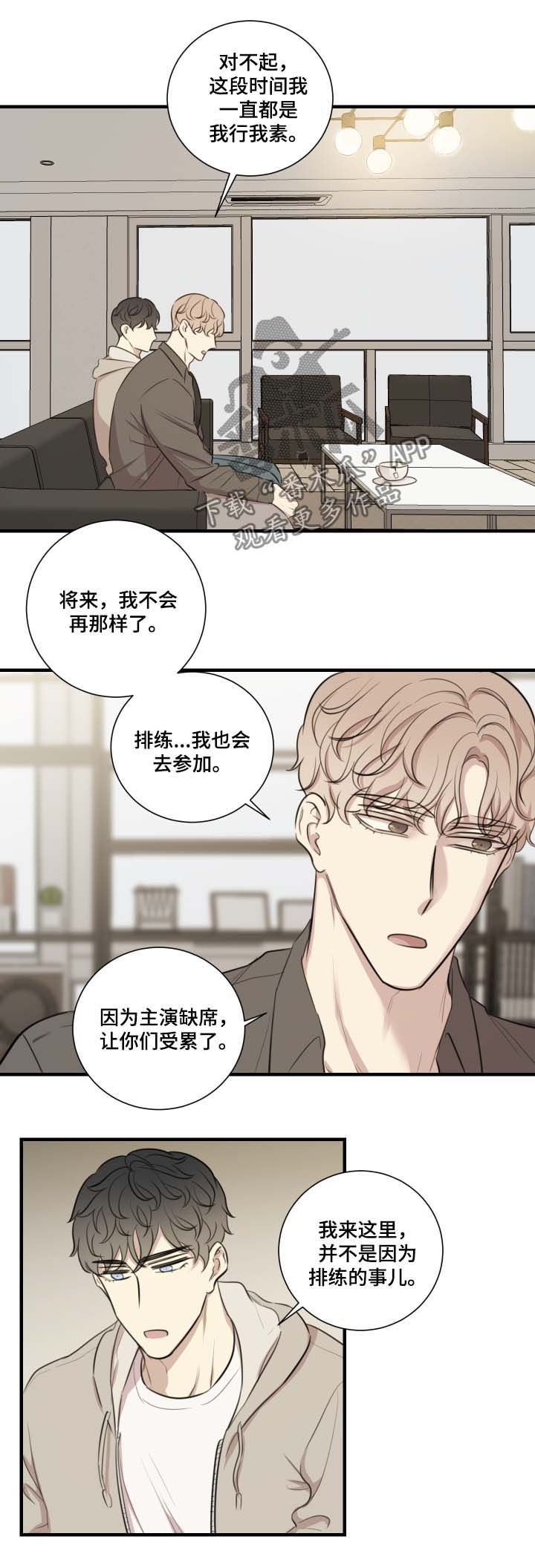 真爱背后漫画,第37章：原因4图
