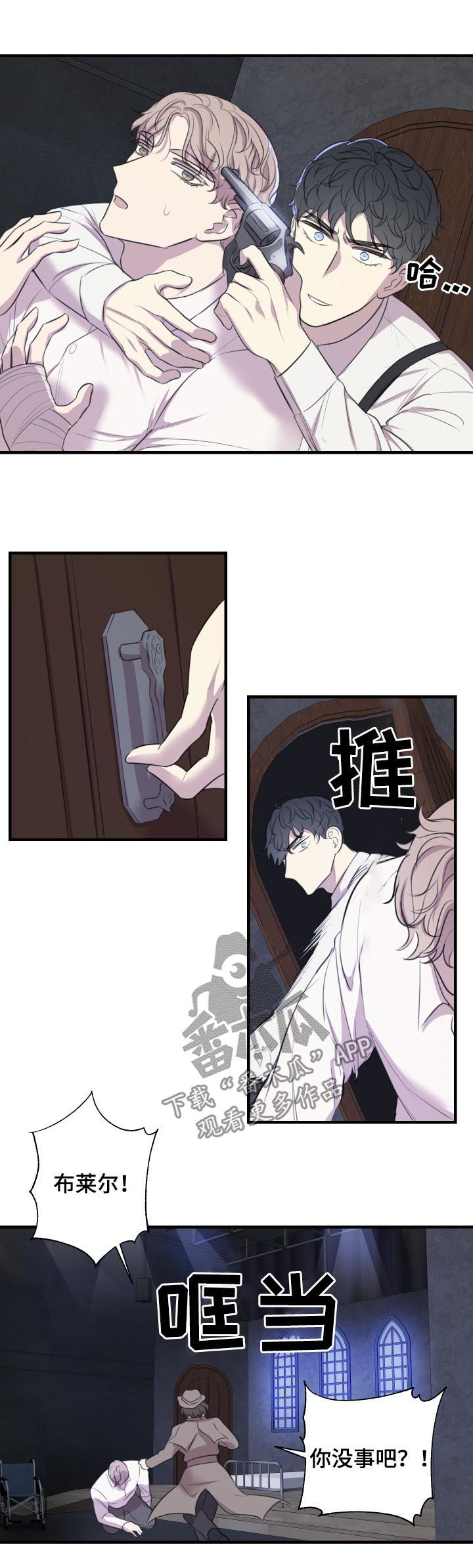 真爱背后漫画,第47章：就是这么演5图