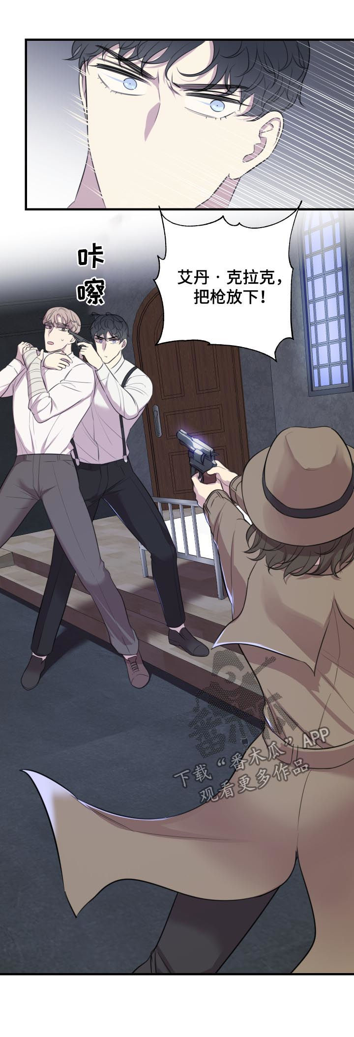 真爱背后漫画,第47章：就是这么演4图