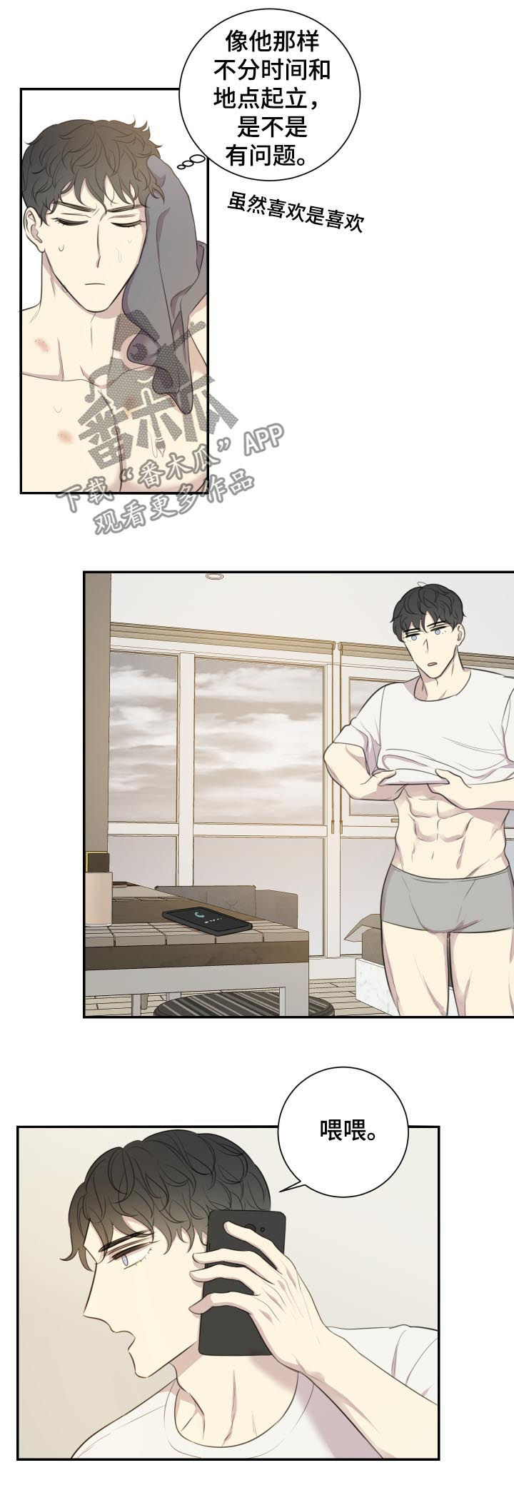 真爱背后漫画,第50章：公开恋爱5图