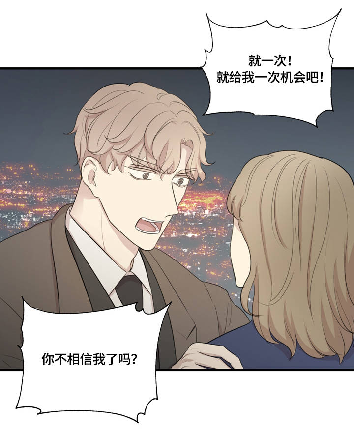 实景戏剧漫画,第1章：主演1图