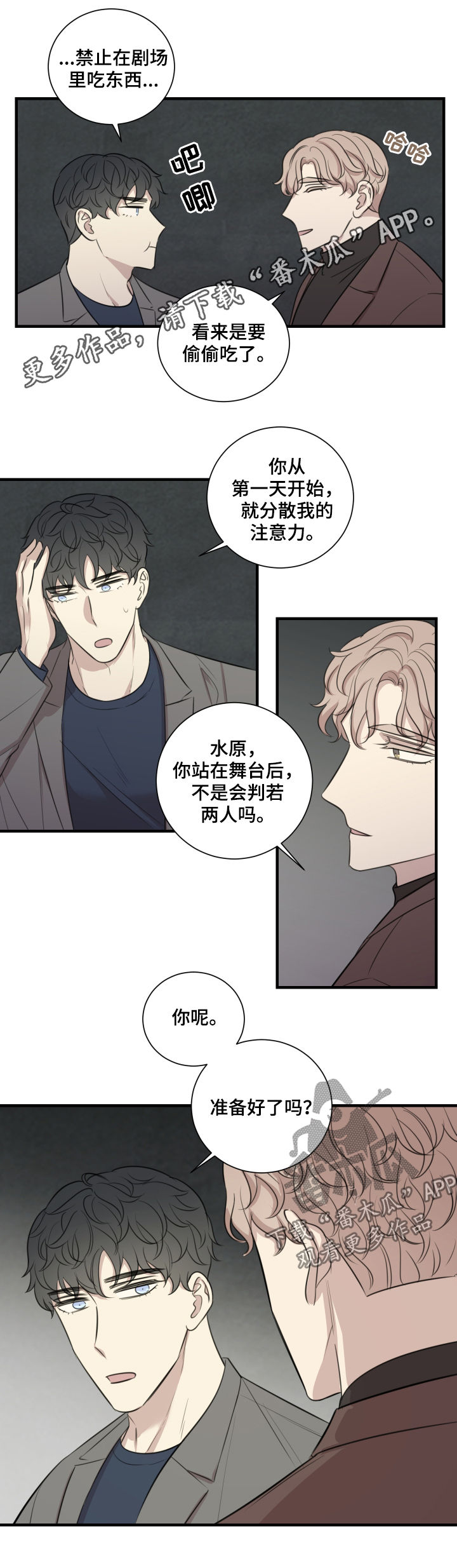 真爱背后漫画,第45章：只有你活了下来1图