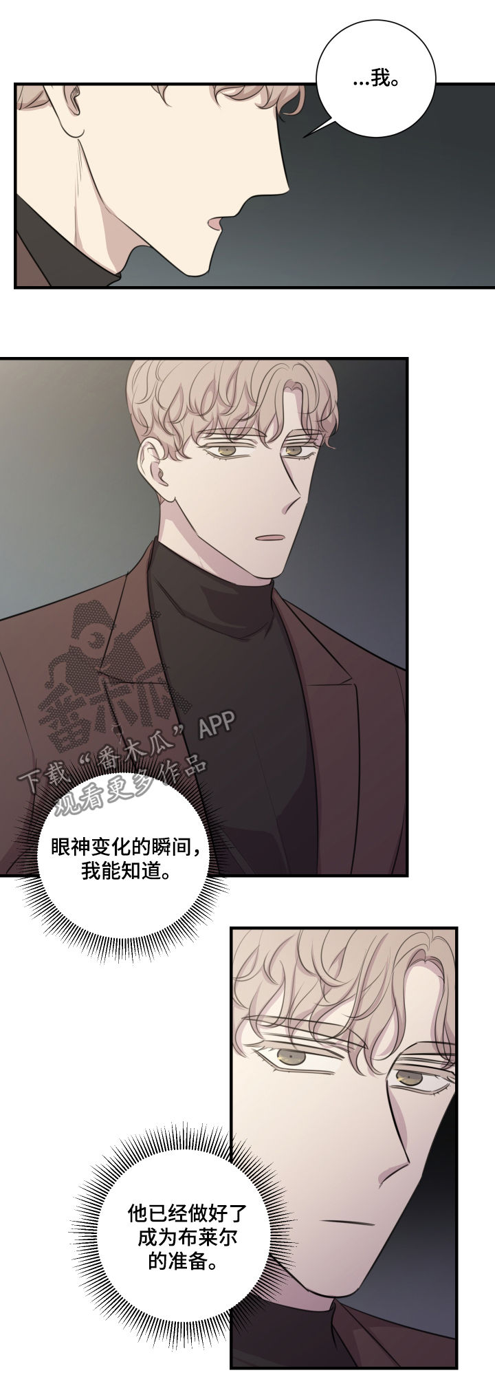 真爱背后漫画,第45章：只有你活了下来2图