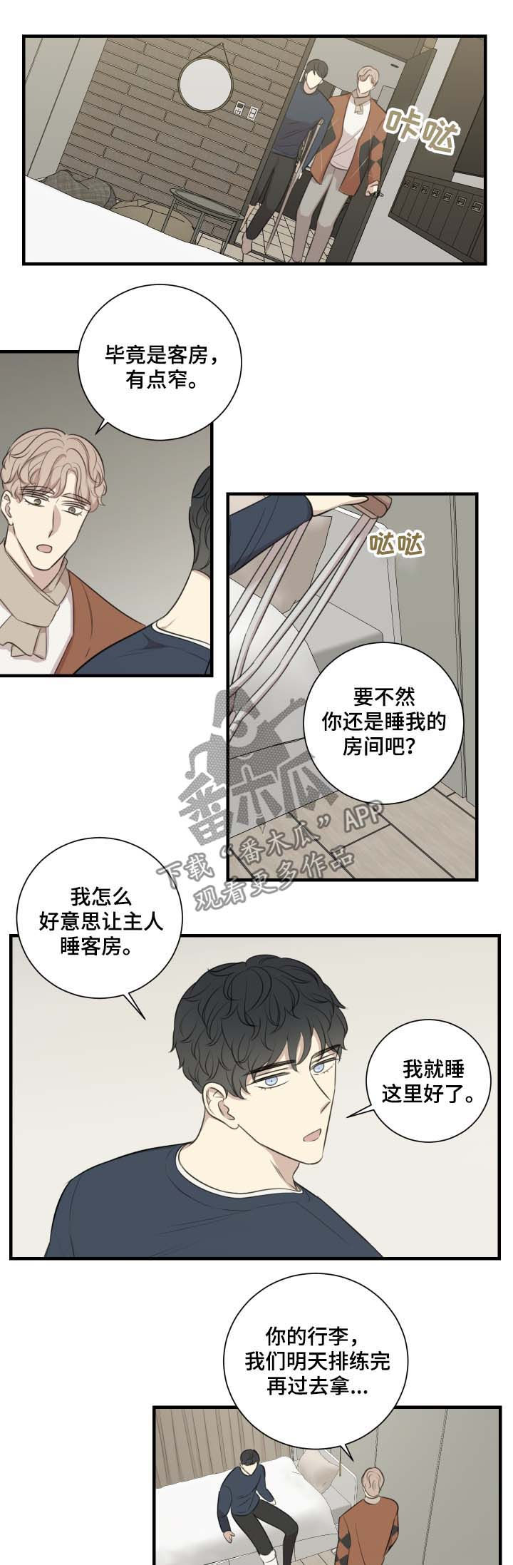真爱背后漫画,第41章：还债3图