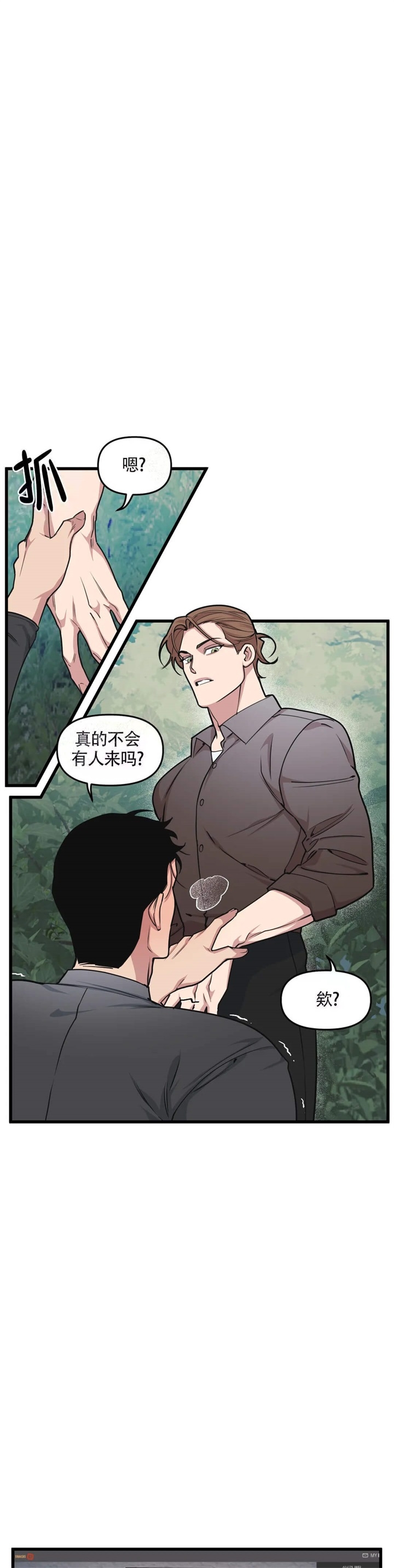 我的邻居是bj漫画免费漫画,第56话5图