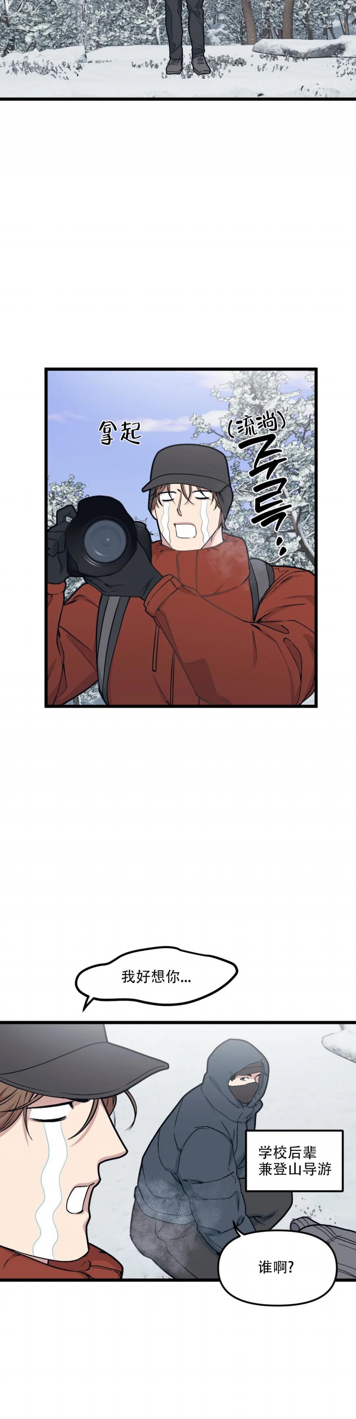 第88话3