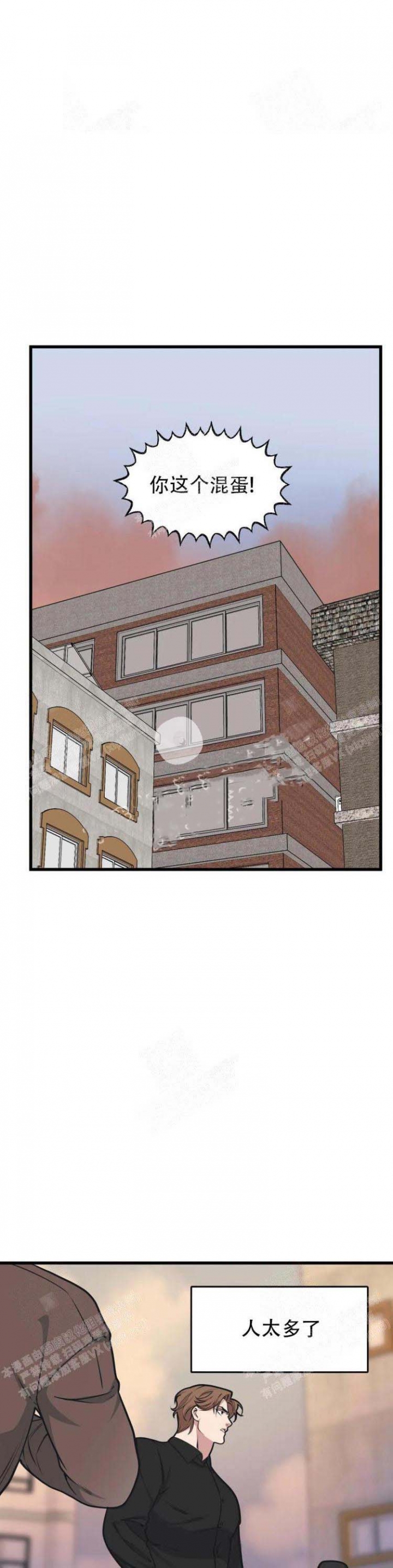 我的邻居是bj漫画免费漫画,第48话1图