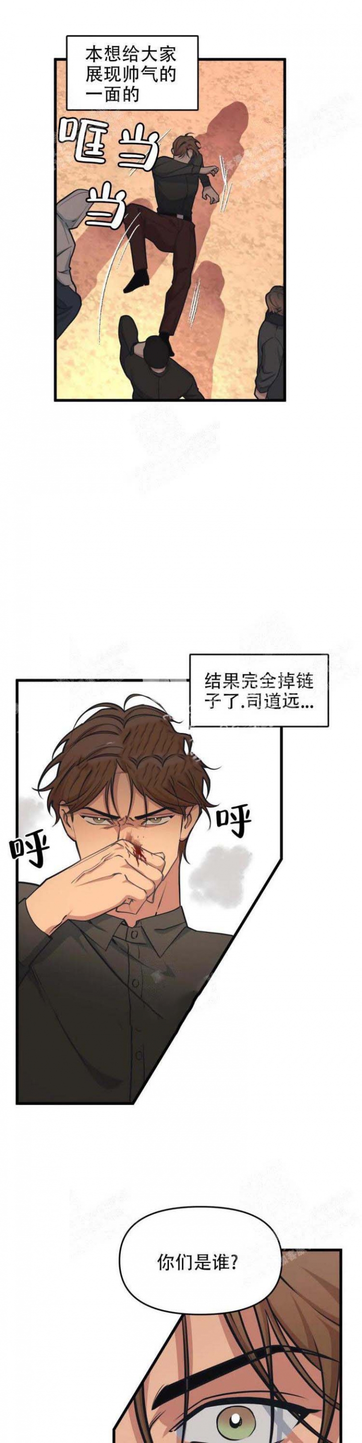 我的邻居是bj漫画免费漫画,第48话5图