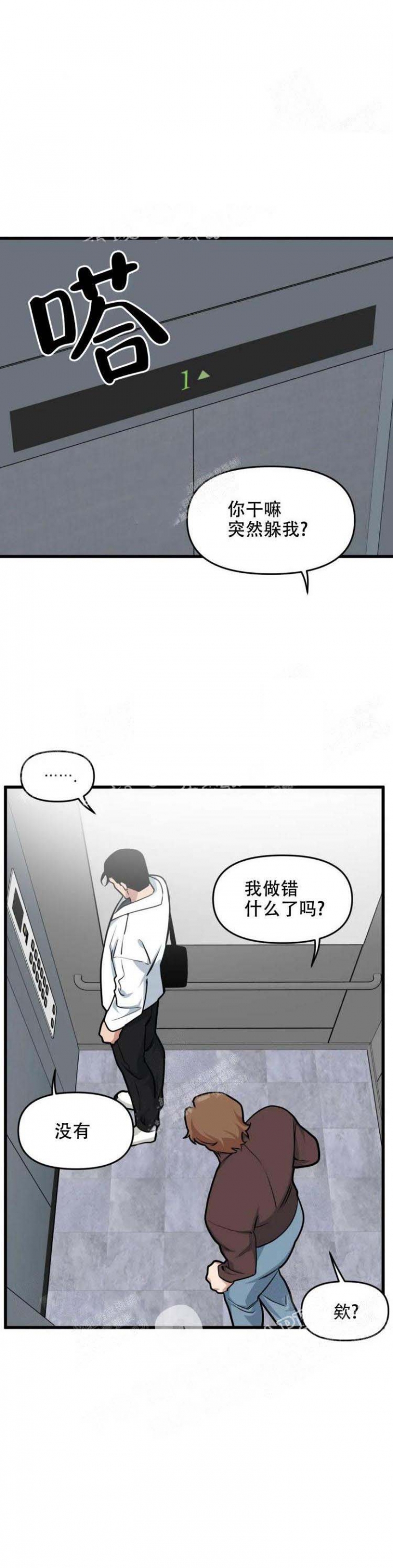我的邻居是bj漫画免费漫画,第52话1图