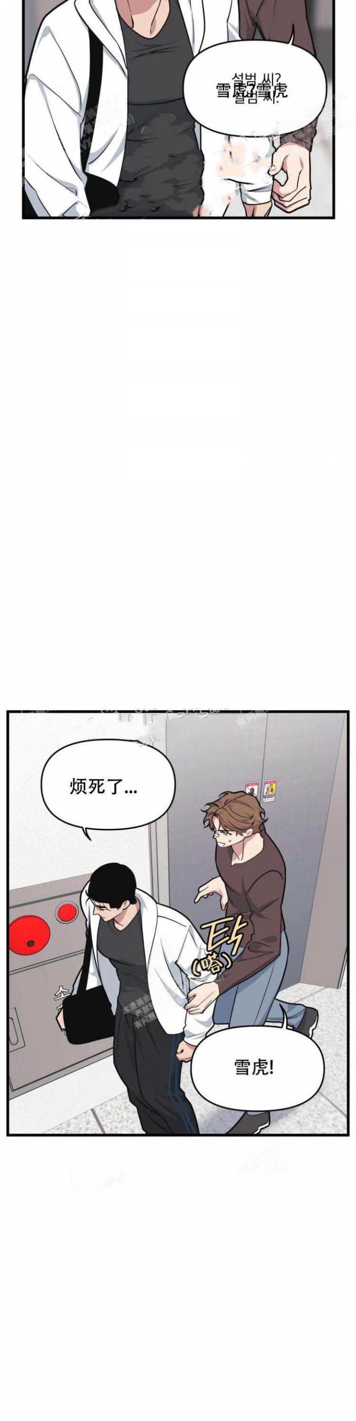 我的邻居是bj漫画免费漫画,第52话4图