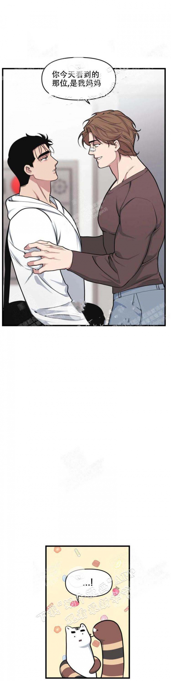 我的邻居是bj漫画免费漫画,第52话5图