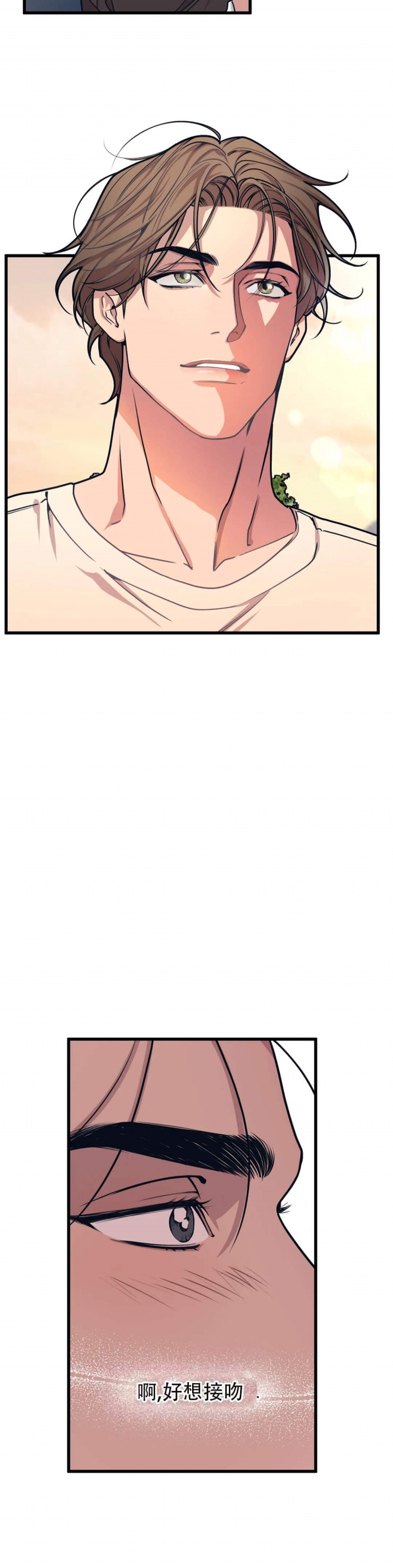 我的邻居是bj漫画免费漫画,第58话3图