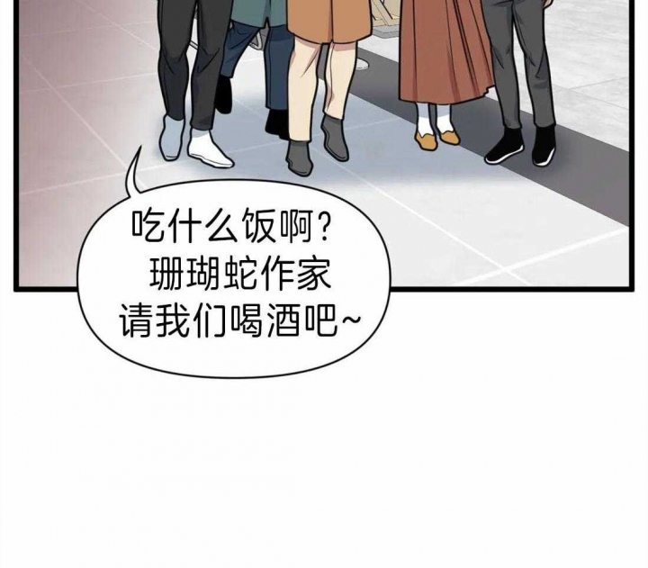 我的邻居是BJ漫画,第18话4图