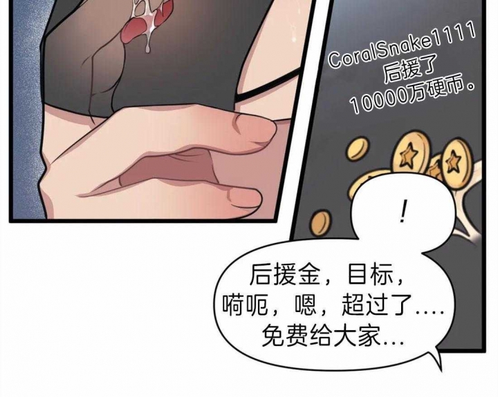 我的邻居是BJ漫画,第18话3图