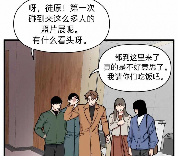 我的邻居是BJ漫画,第18话3图