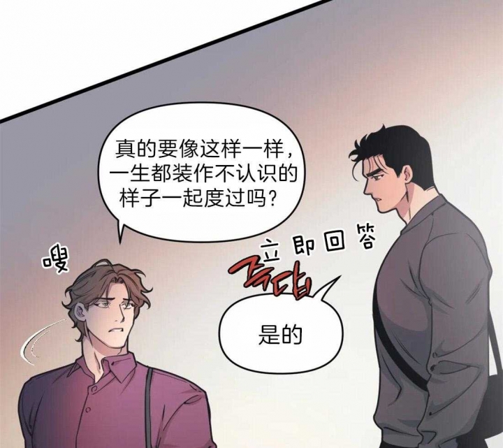 我的邻居是BJ漫画,第24话4图