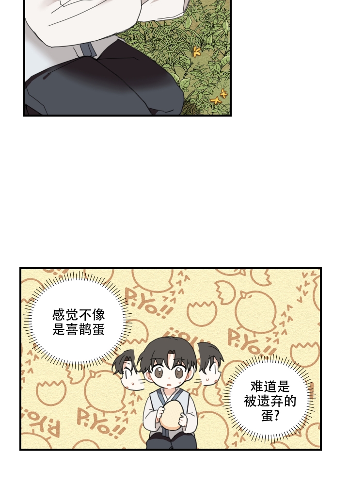 铺满金色巴掌的小路原文漫画,第2话4图