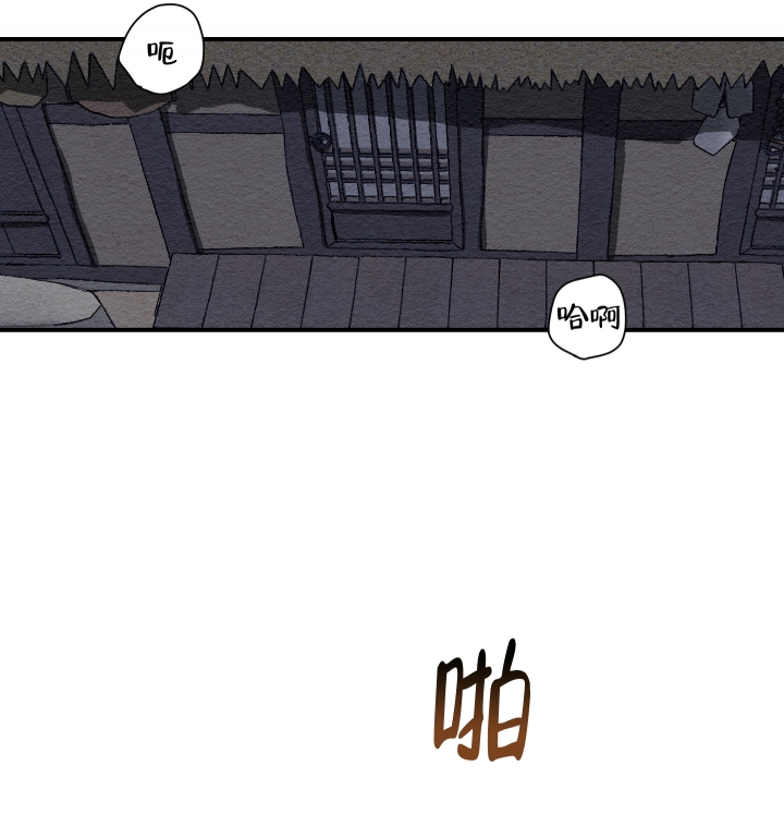 铺满金钟花的路漫画漫画,第1话2图