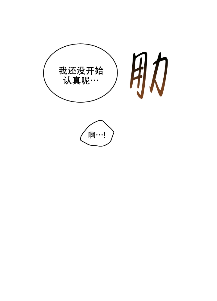 铺满金钟花的路漫画漫画,第1话5图